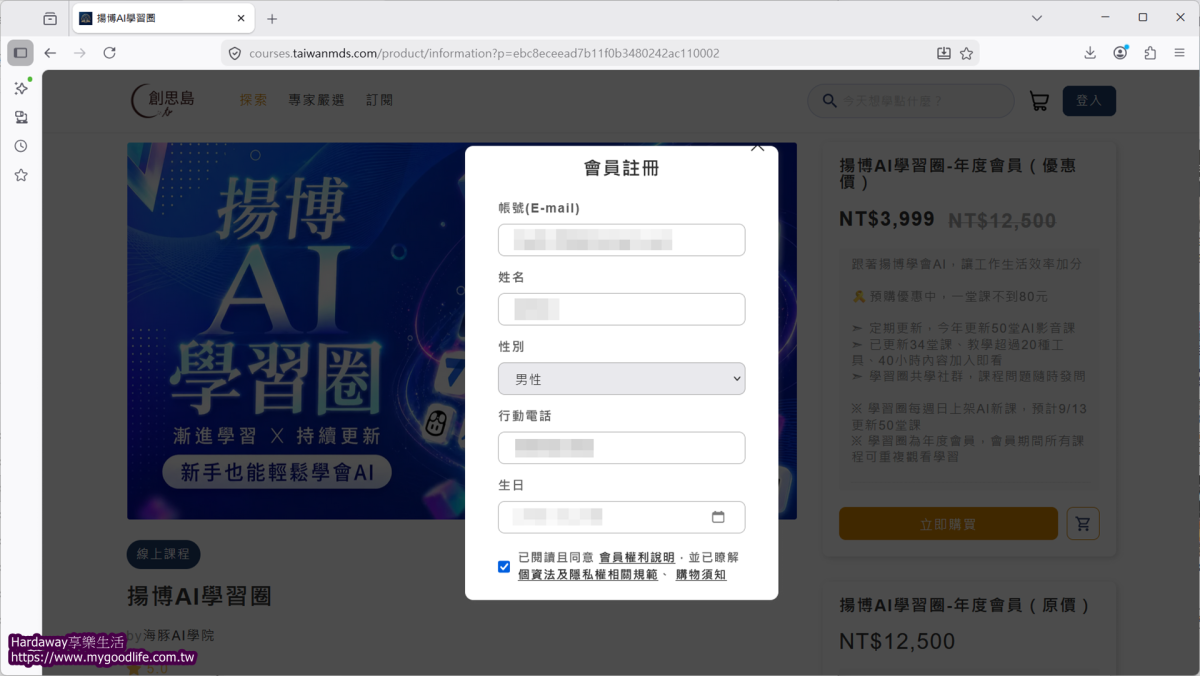 如何有效率學習AI工具