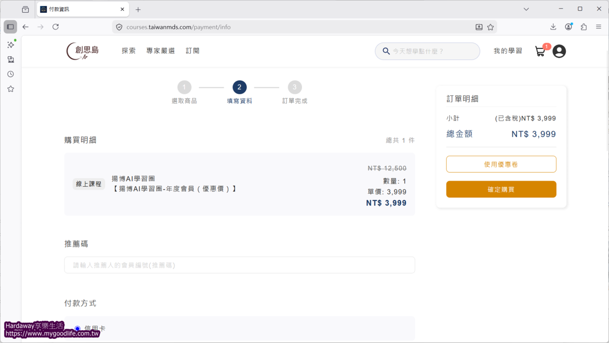 如何快速上手AI工具