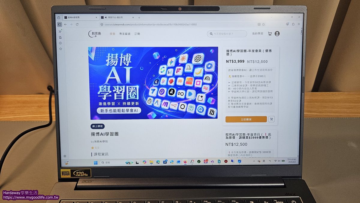 海豚AI學院揚博AI學習圈AI課程優惠價