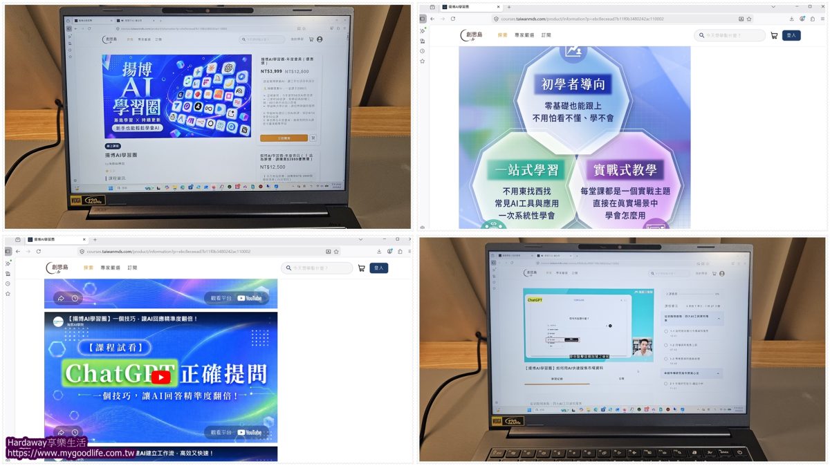 線上AI課程推薦