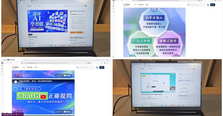線上AI課程推薦