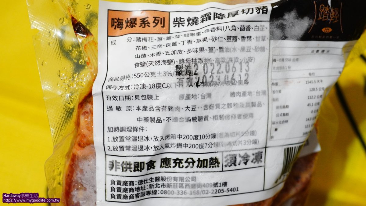 好吃霜降厚切豬肉