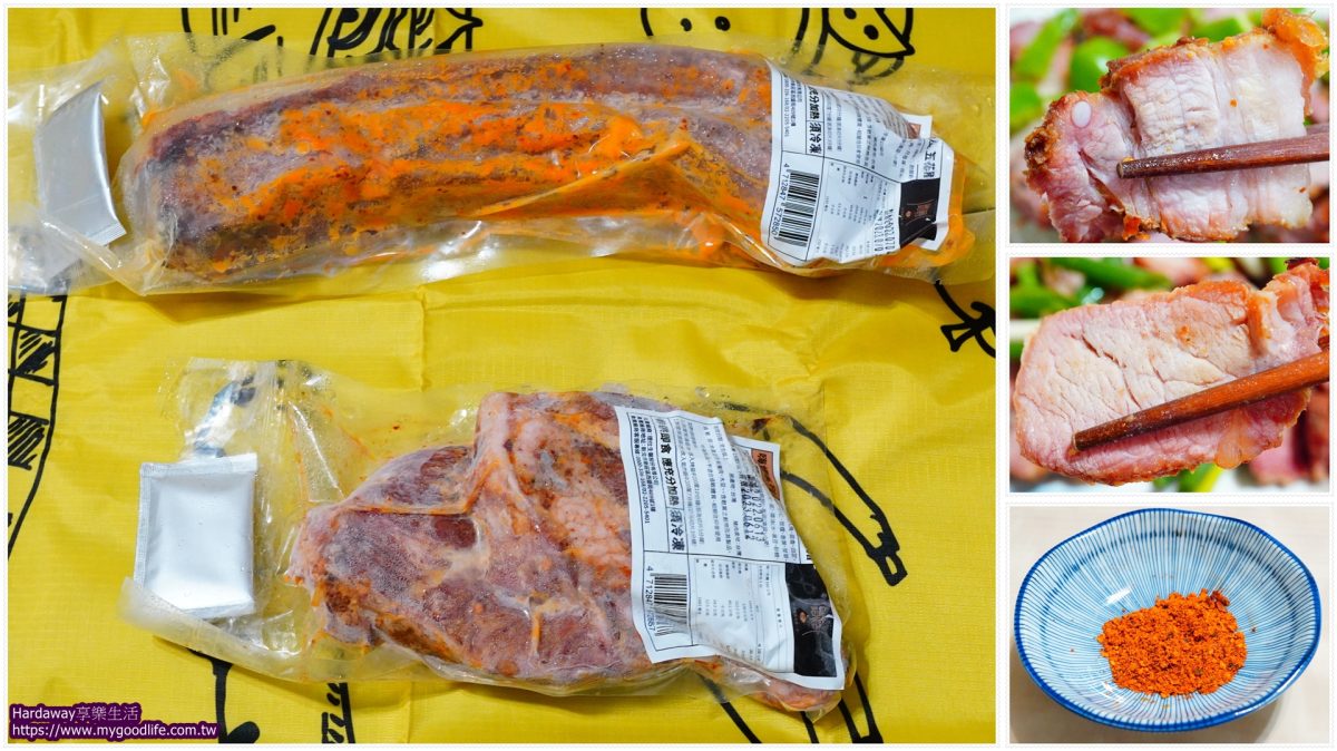 宅配冷凍熟食豬肉產品推薦