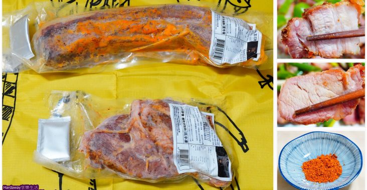 宅配冷凍熟食豬肉產品推薦