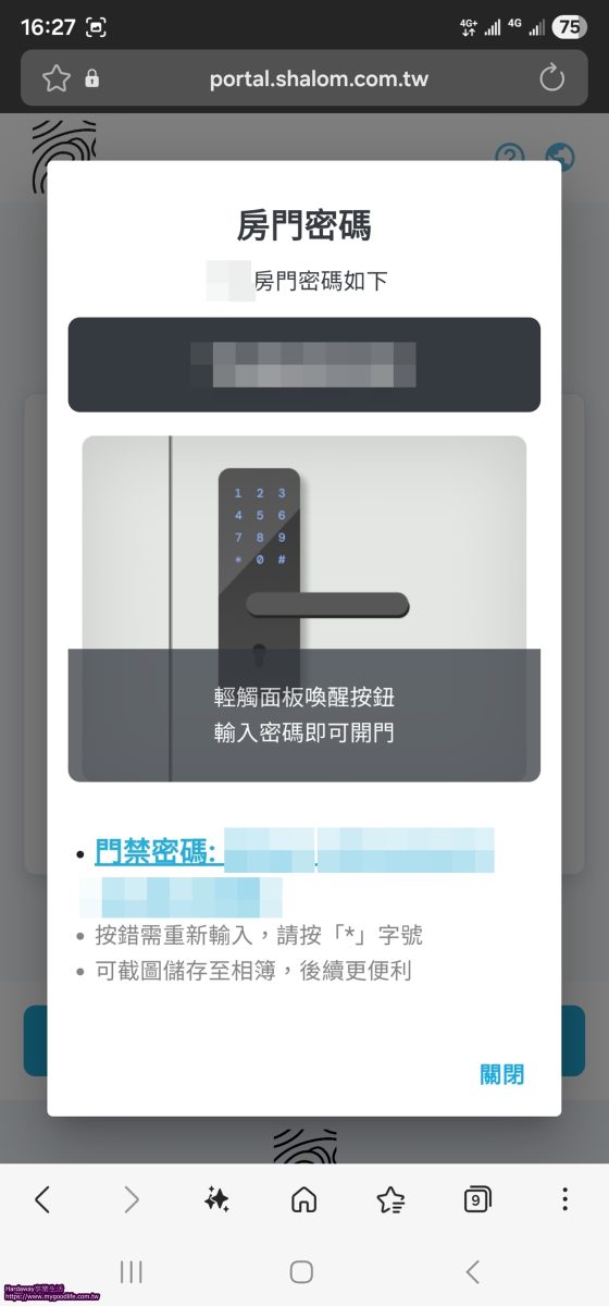 蟬說旭樹寓所評價