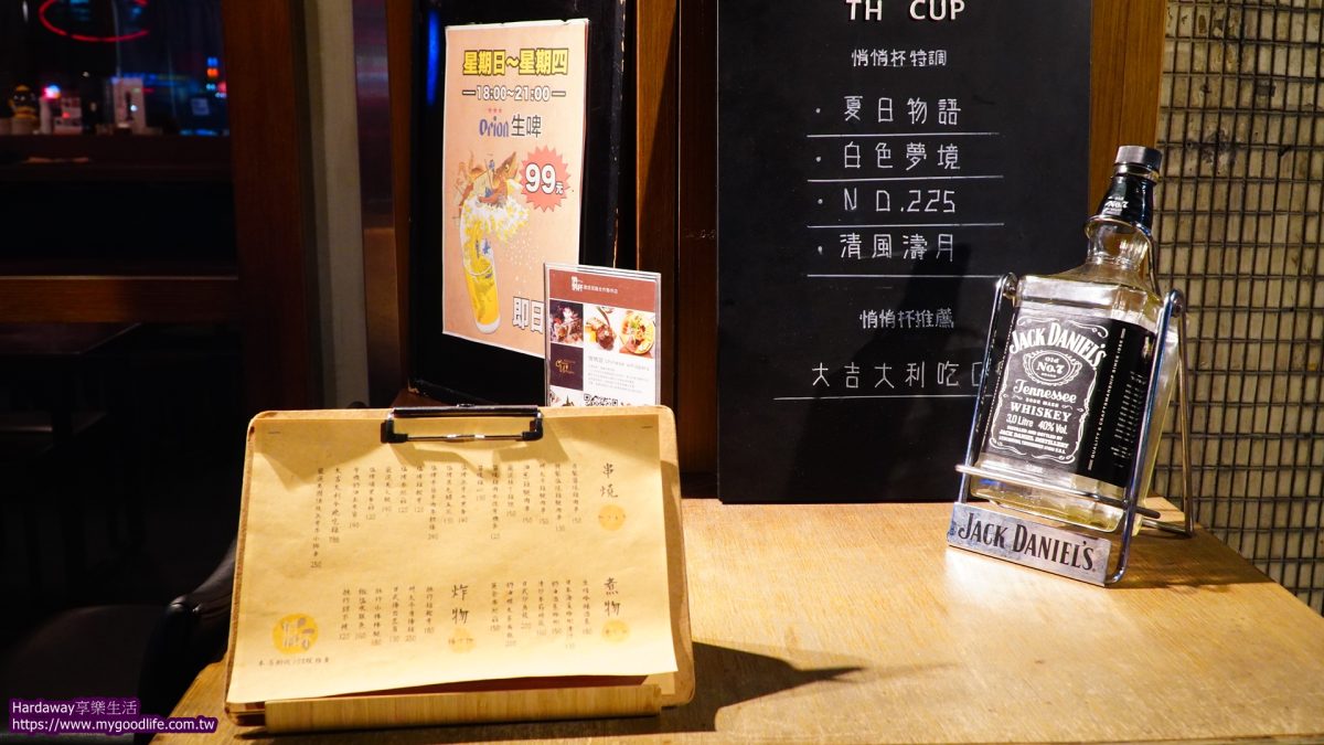 台北東區日式居酒屋推薦