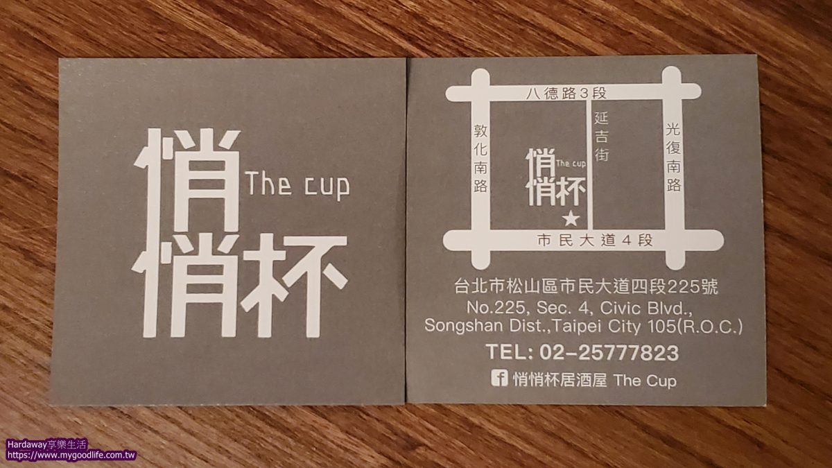 悄悄杯居酒屋位置
