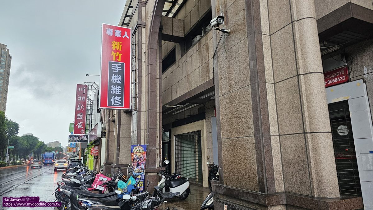 新竹市專業人手機維修