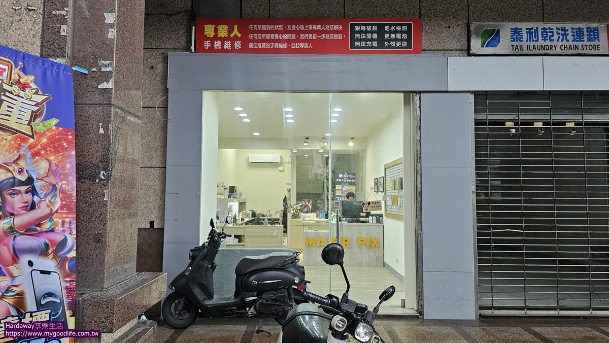 新竹市維修專門店專業人手機維修