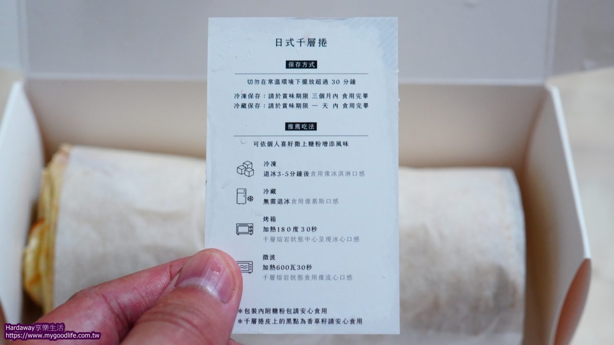 開心果蛋糕推薦