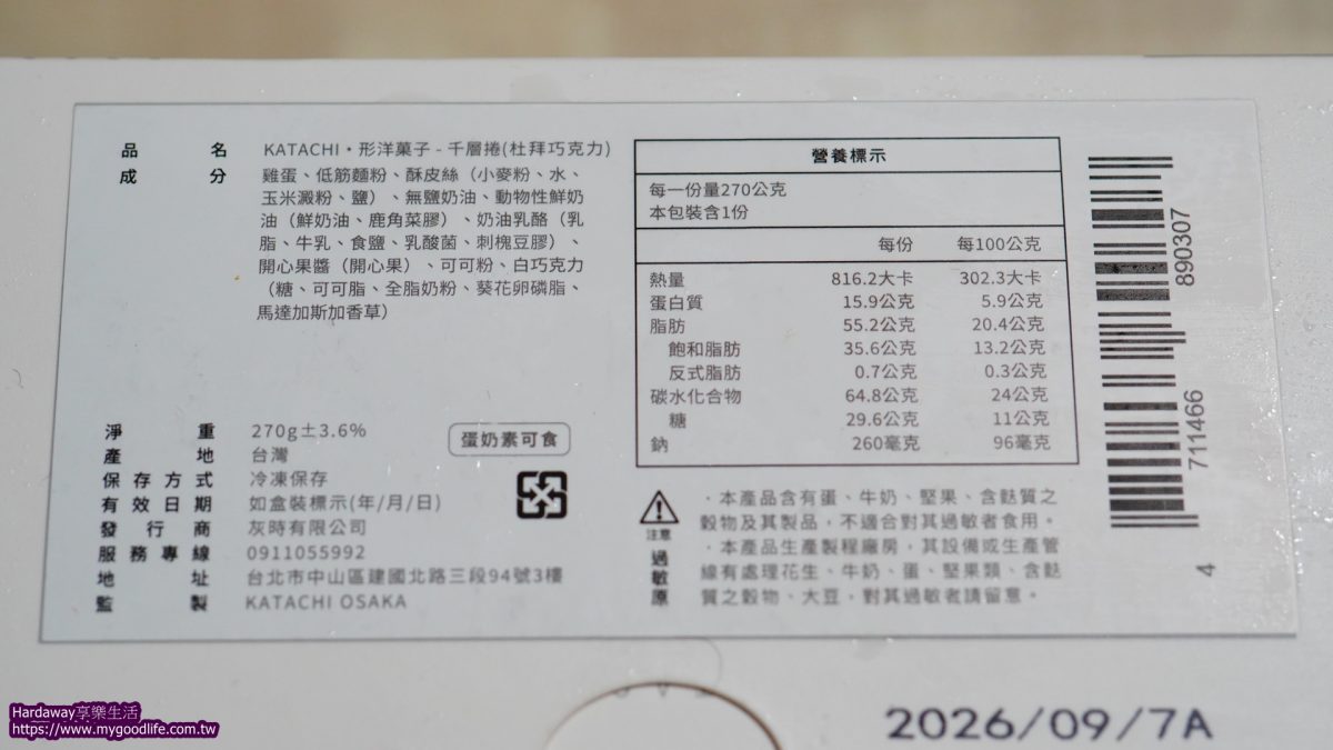 質感禮盒分享