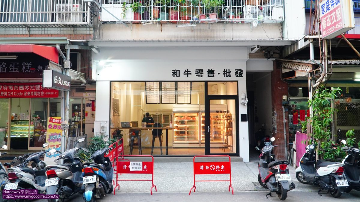 台中RORO和牛專賣