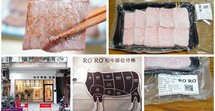 台中和牛肉購買推薦