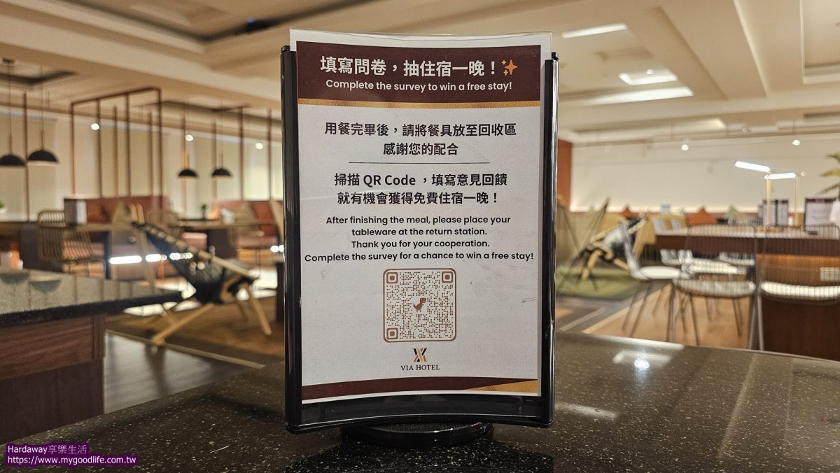 台中丰森飯店免費住宿抽獎活動