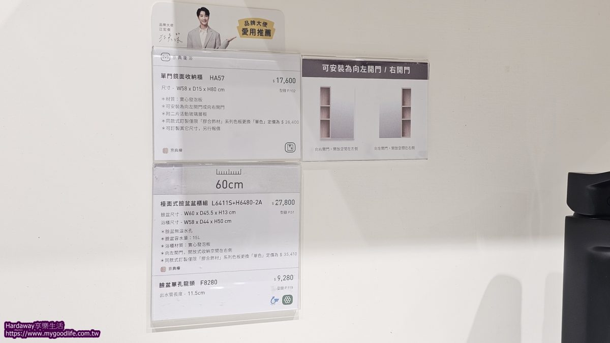 衛浴設備諮詢推薦