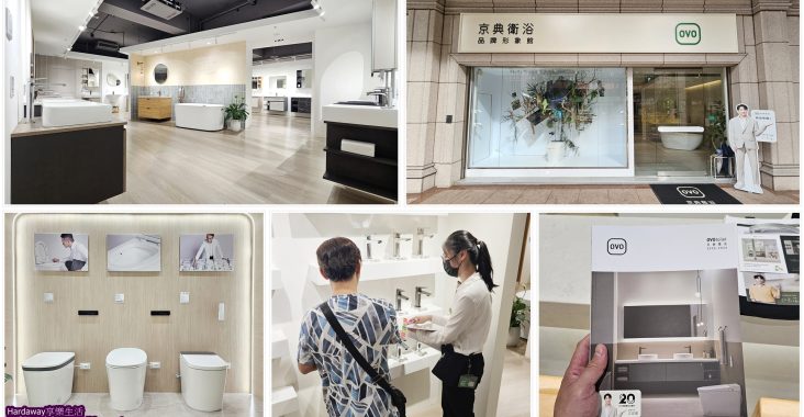 台北衛浴展示參觀心得
