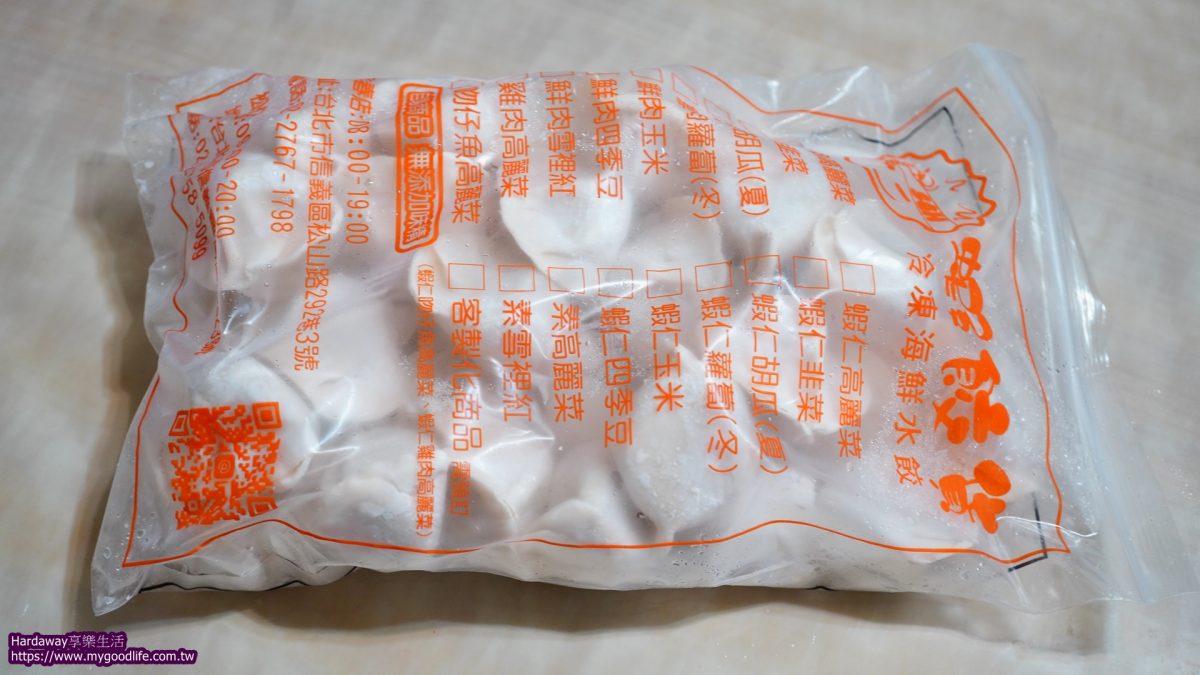 蝦餃貨手工水餃推薦