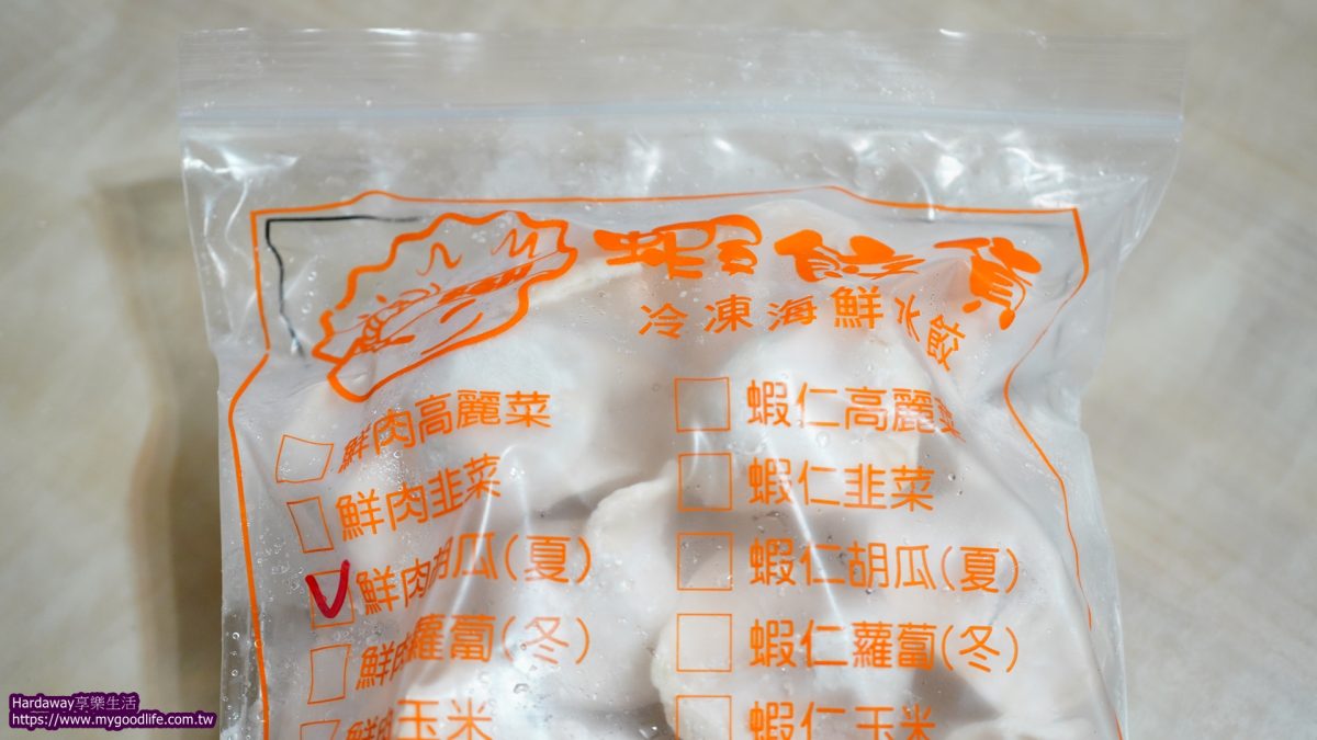 蝦餃貨鮮肉胡瓜水餃