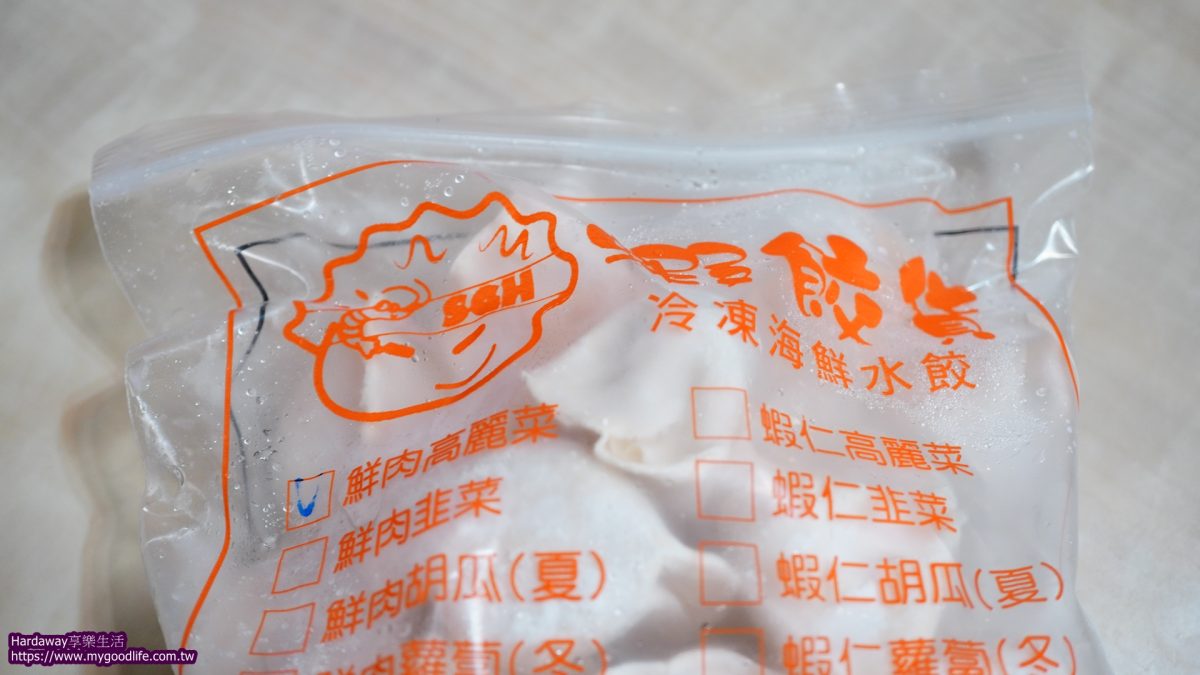 蝦餃貨鮮肉高麗菜水餃