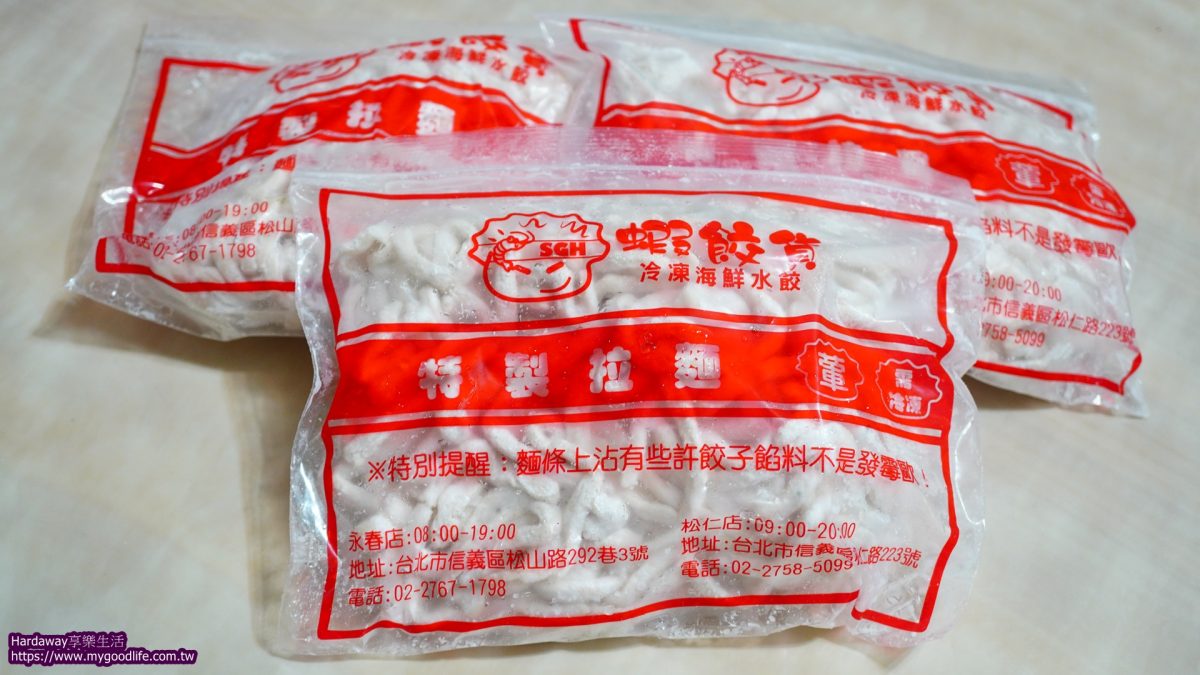 蝦餃貨特製拉麵