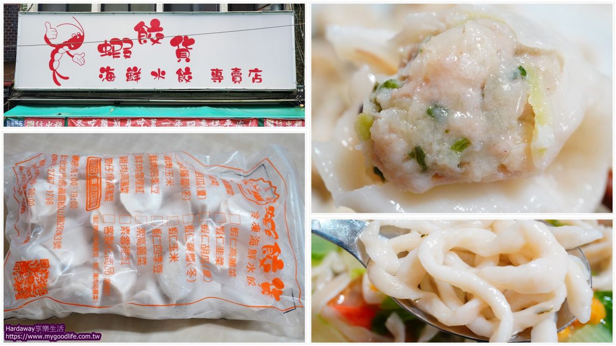 台北水餃專賣店推薦