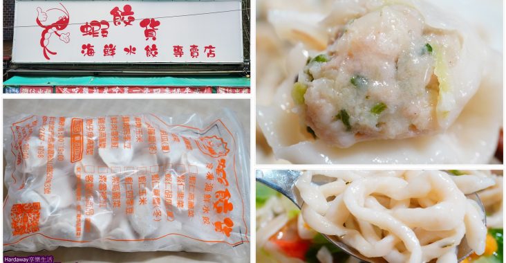 台北水餃專賣店推薦