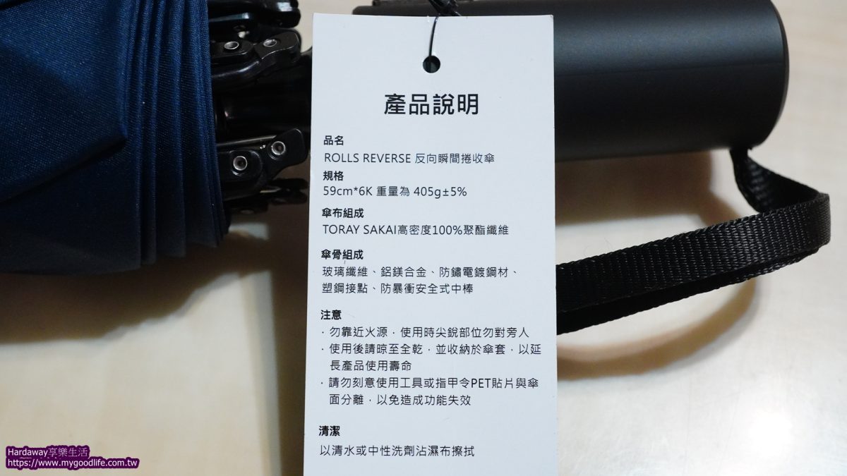 好收折雨傘推薦