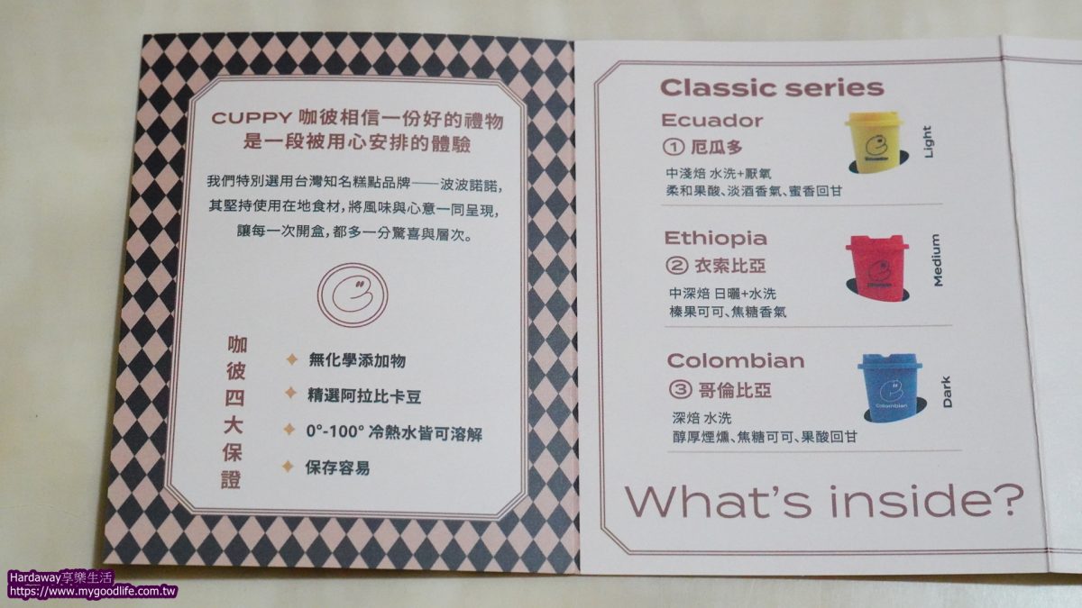 中秋禮盒不要月餅分享