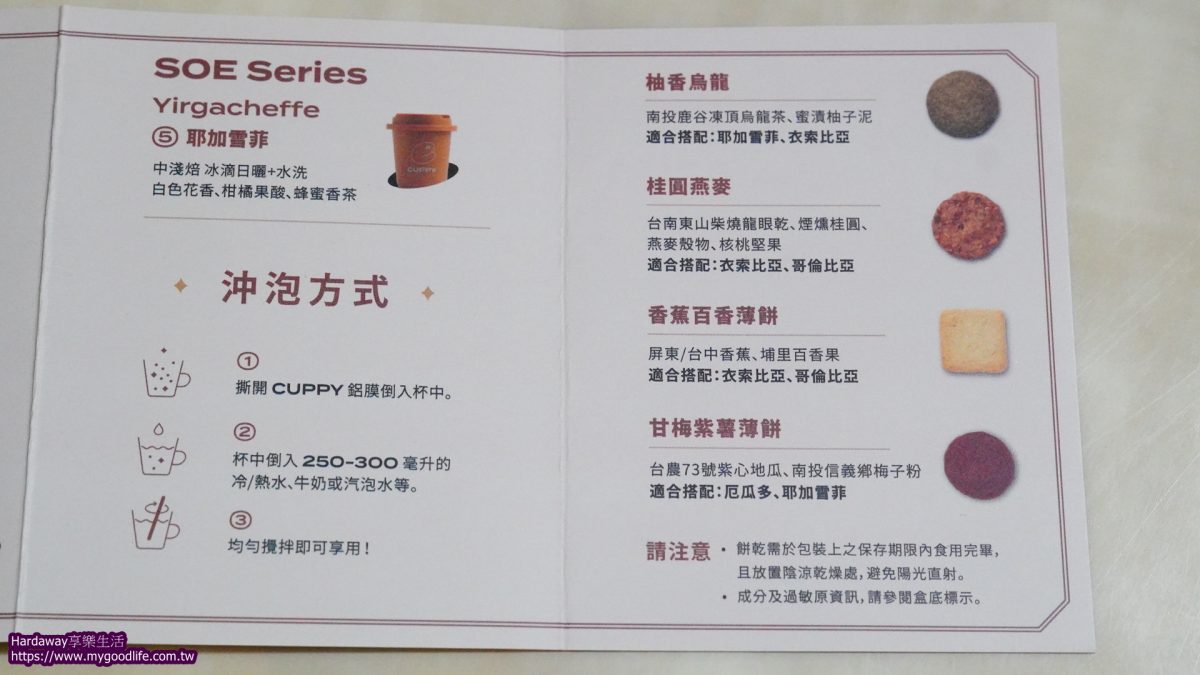 精品咖啡禮盒心得