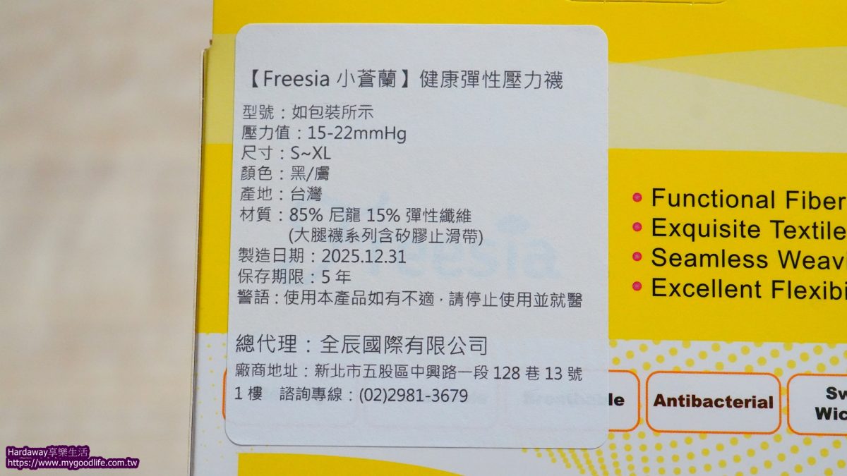 久站久坐必備產品推薦