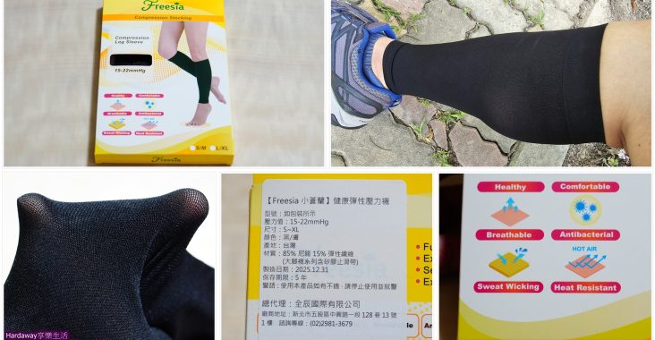 健康彈性壓力襪產品推薦