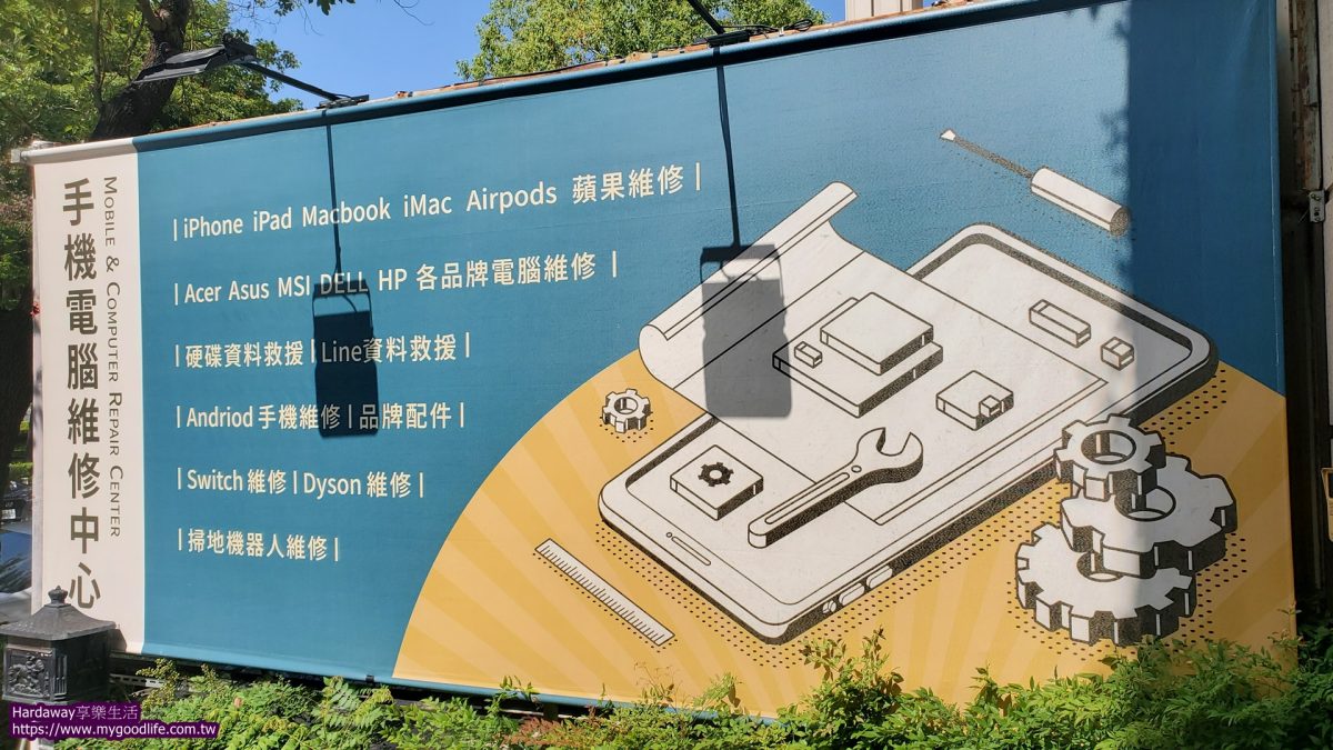 64-2手機電腦維修中心服務項目