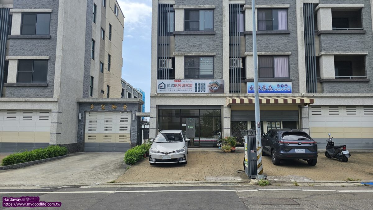 邦欣臥房研究室竹南店