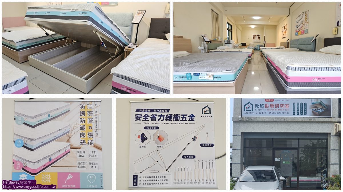 苗栗竹南家具店推薦