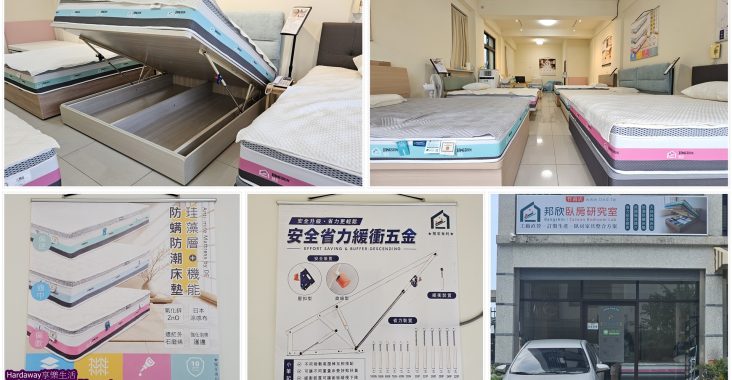 苗栗竹南家具店推薦