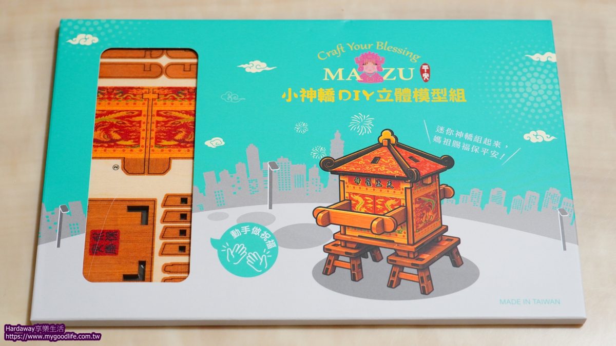 玄奘文化出版小神轎DIY立體模型組