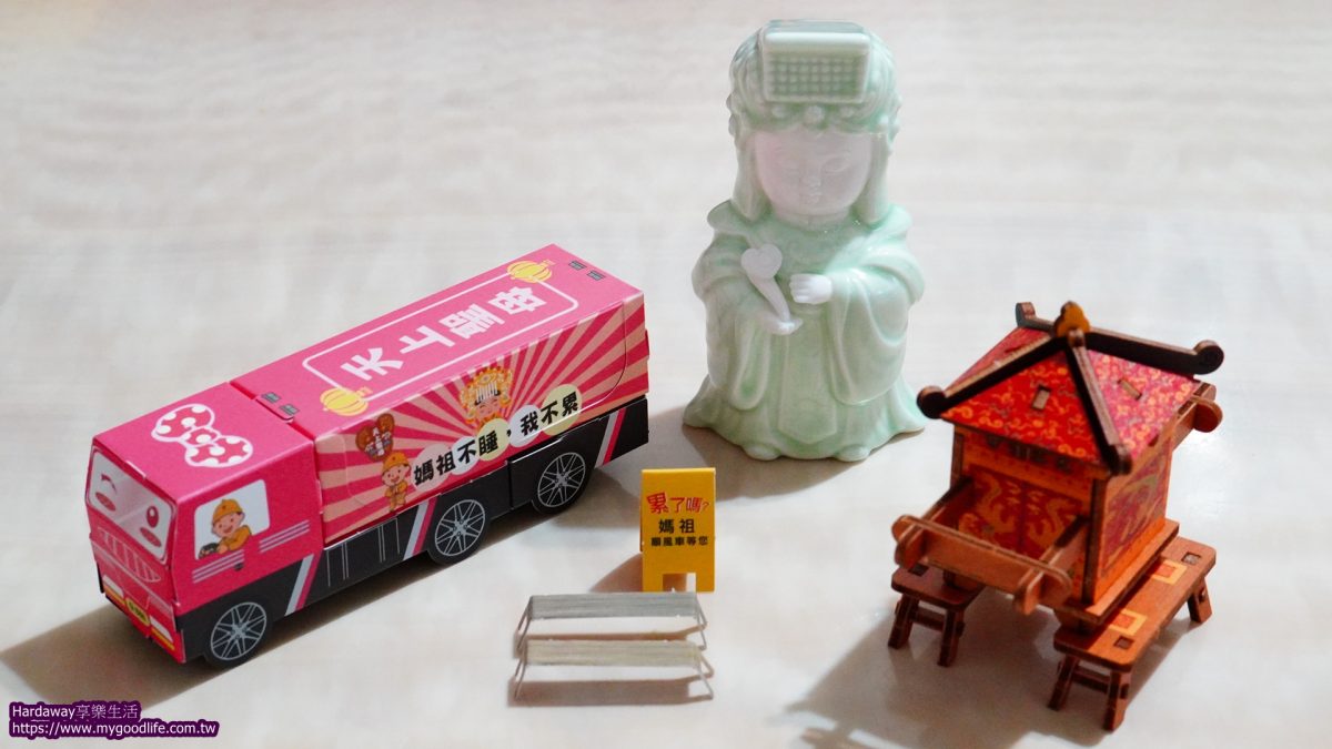 玄奘文化出版小神轎DIY立體模型組與玄奘文化出版Q版系列福氣小媽祖