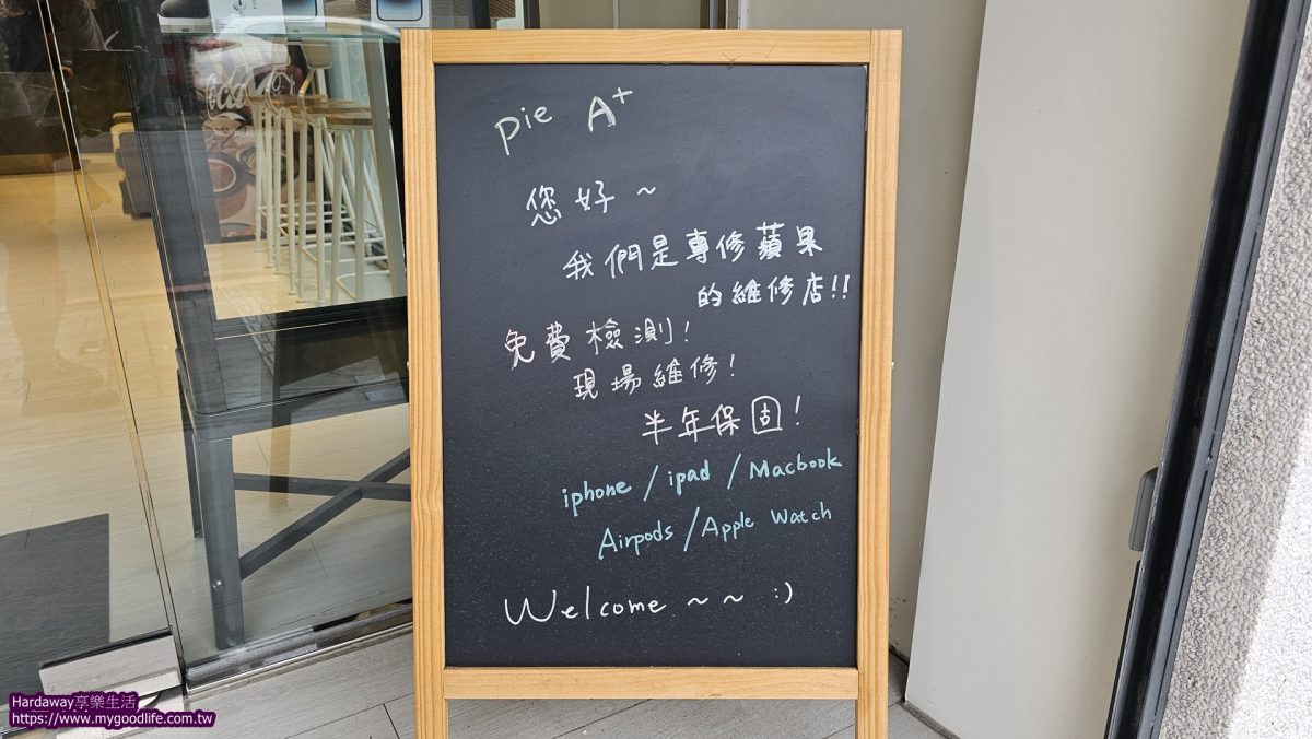新北泰山手機維修推薦