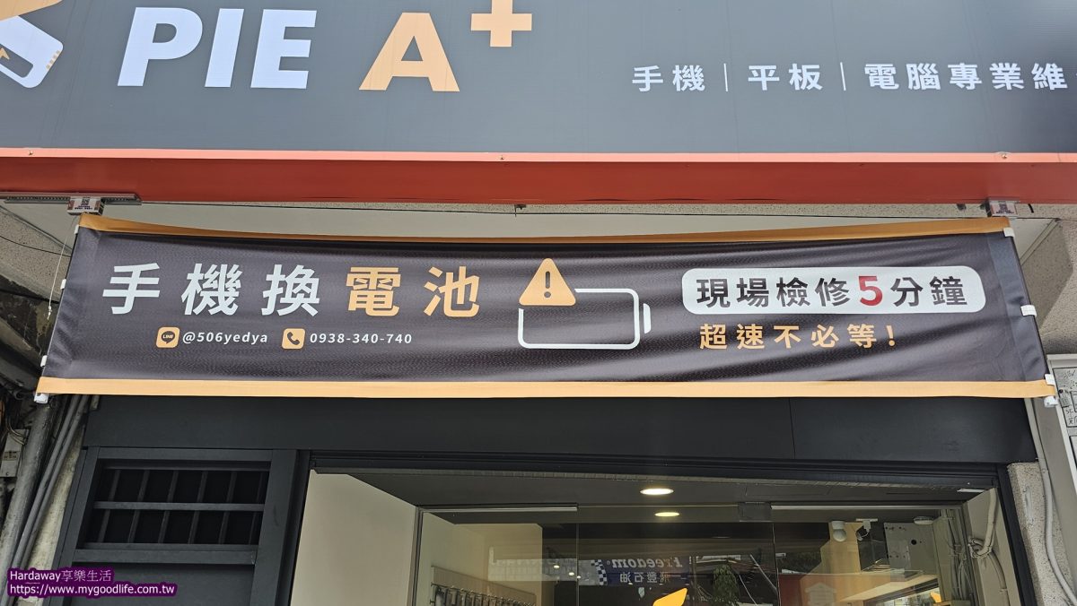 新北泰山Apple產品維修推薦