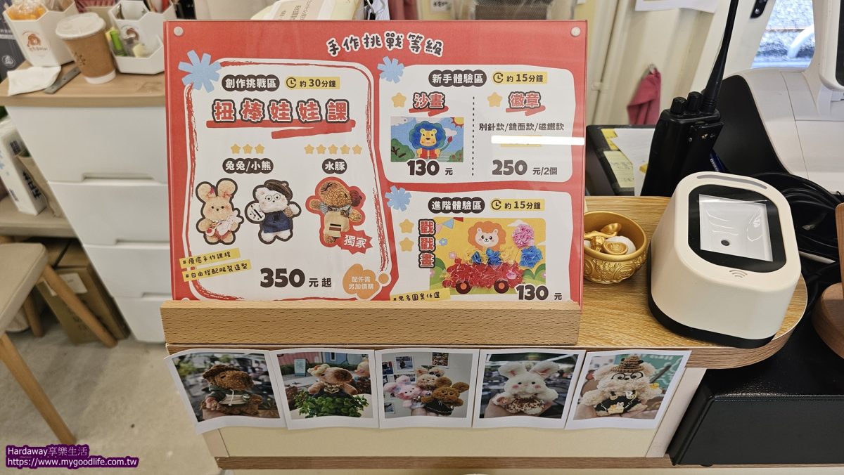 星夢森林劇場DIY手作體驗