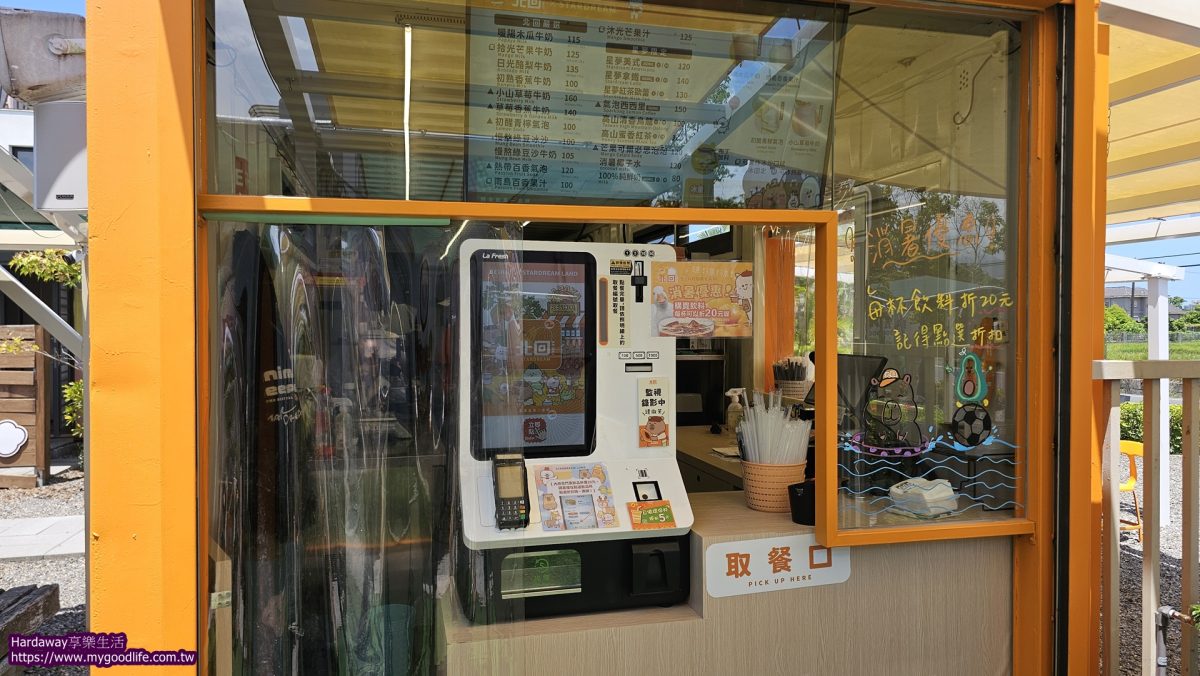 北回木瓜牛奶分店
