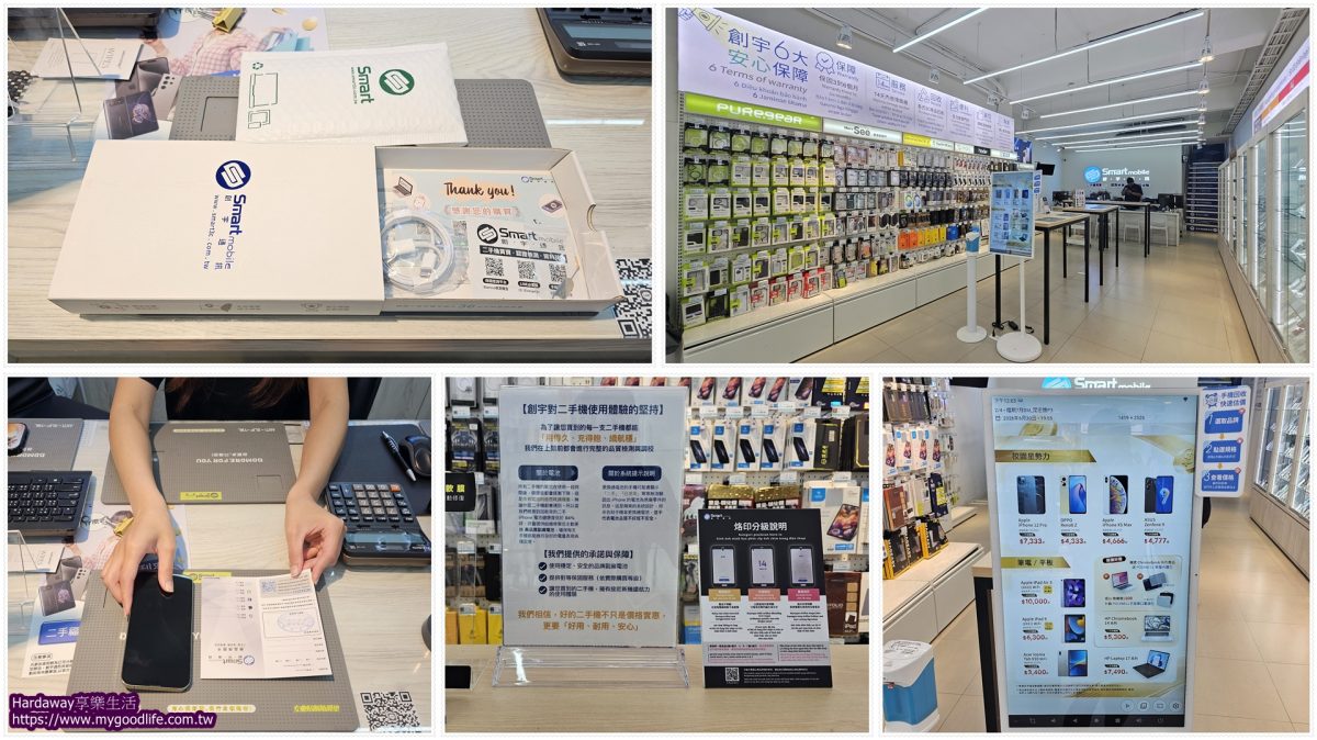 台北中古手機專賣店推薦