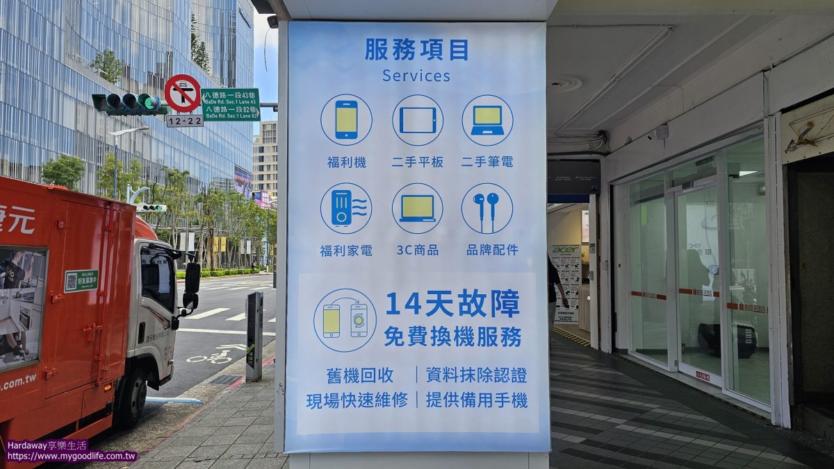 台北二手手機專賣店推薦