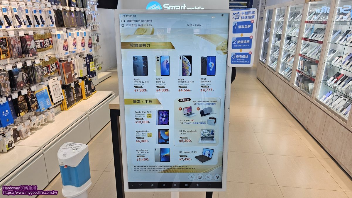 台北二手筆電專賣店推薦
