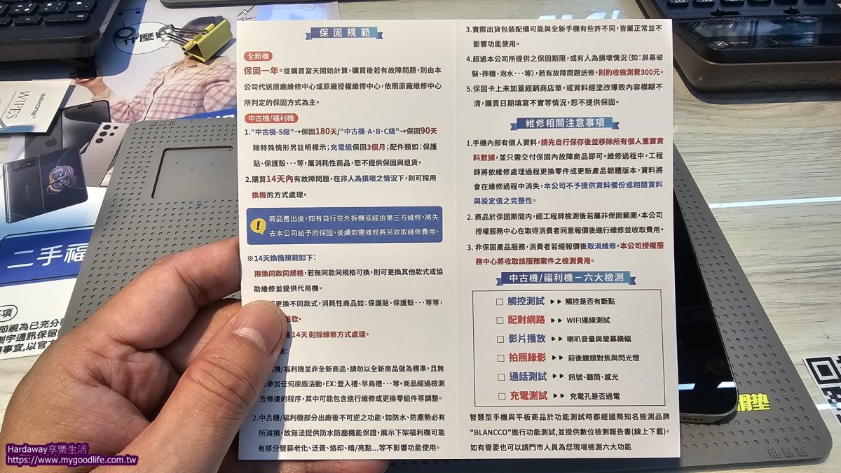 台北中古3C商品專賣店推薦
