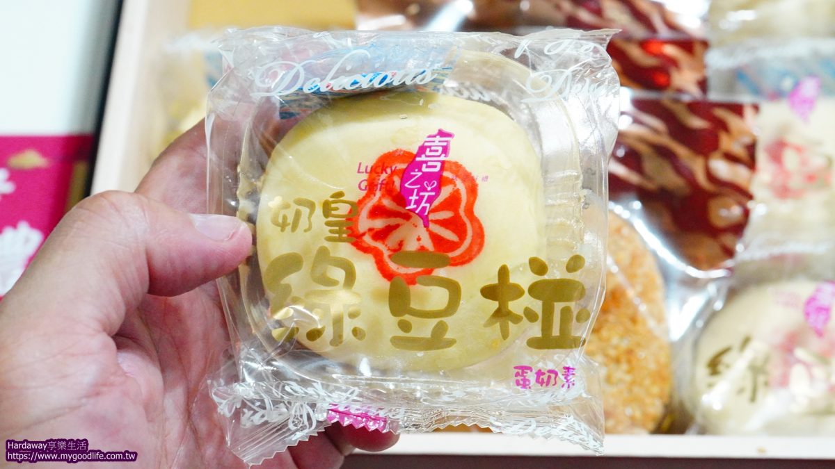喜之坊奶皇綠豆椪