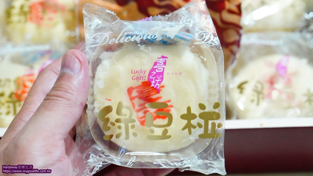 喜之坊綠豆椪