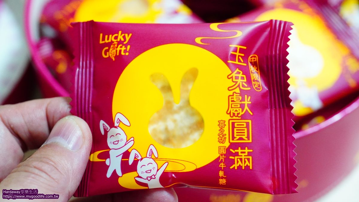 喜之坊圓片牛軋糖