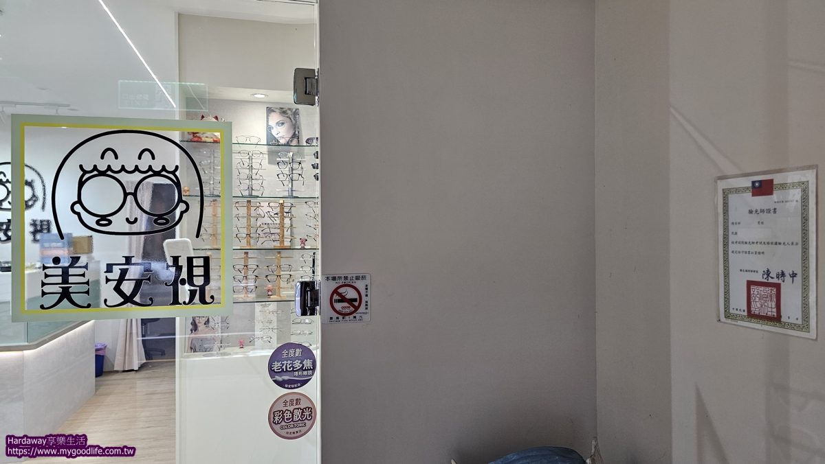 台南精品眼鏡行推薦