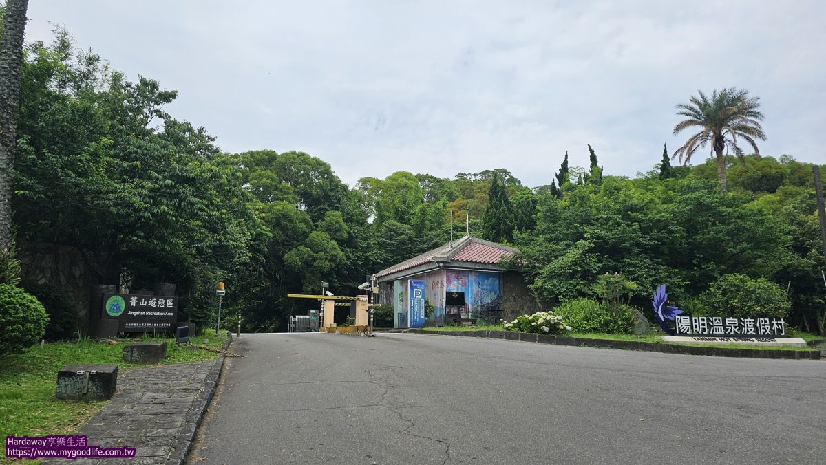 台北市陽明山菁山遊憩區